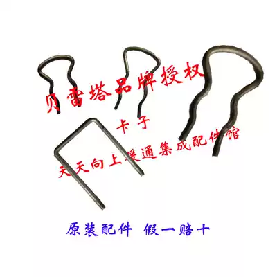 Beretta Beretta wall-mounted furnace accessories clip Bolt circlip