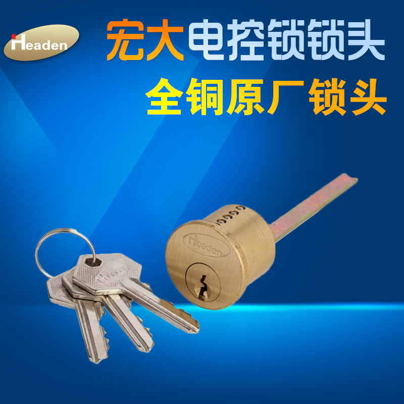 Hongchuang (Hongda)electronic control lock lock core key lock Mute lock lock core key lock Door accessories Door stopper special price 