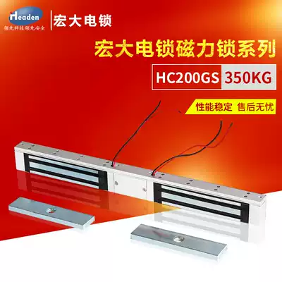 Grand HC300GSD 280kg double door magnetic lock 280KG double door access control magnetic lock magnetic lock