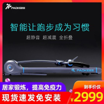 跑客Pro跑步机家用款小型折叠超静音超减震智能室内健身房专用