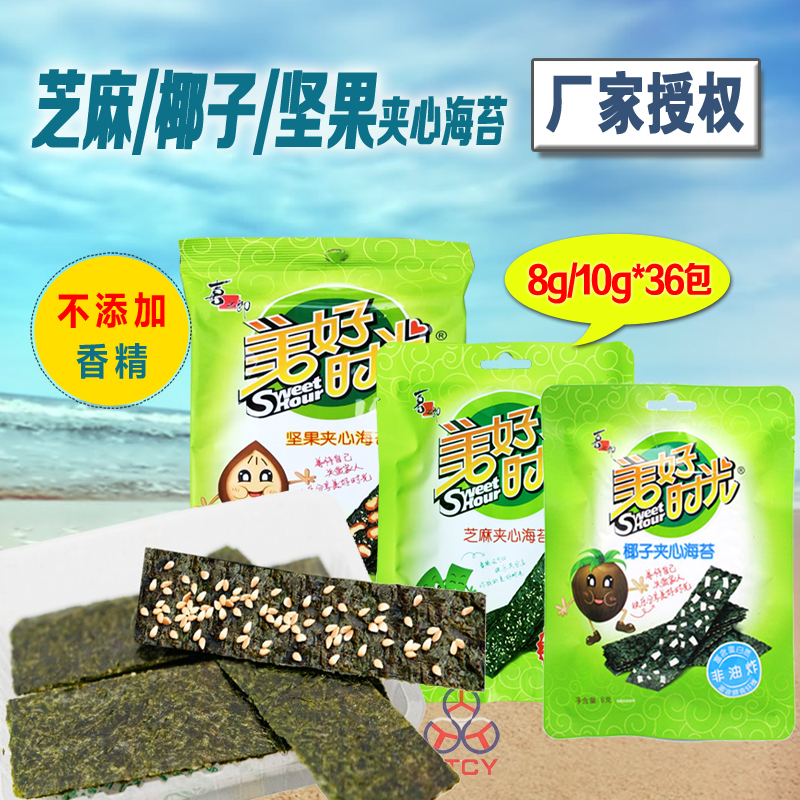 36 bags new date Heinebrier good time Batan wood sandwich sandwich sandwich sea moss 36 bags * 10 gr