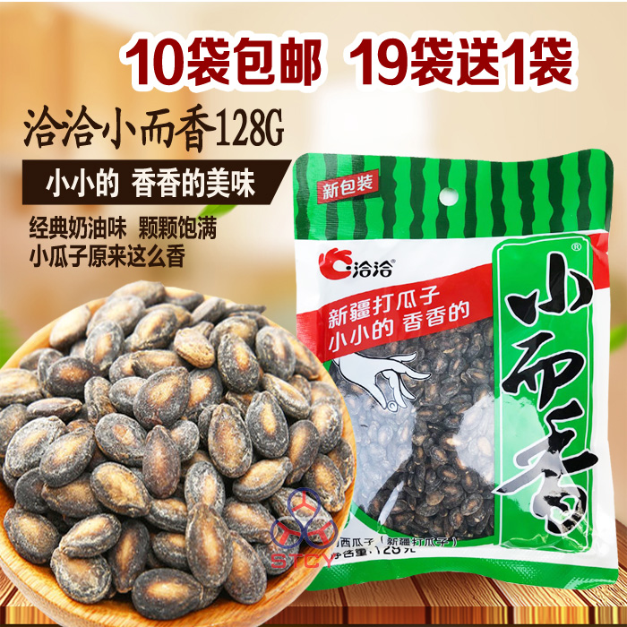   12-month production in talks with small and fragrant ciguzi classic cream taste 128g * 10 bags full and small and fragrant
