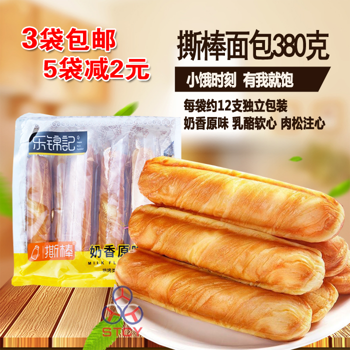 Full 3 bags of Le Jin Kee shredded bread stick 380g milk flavor net red zero food breakfast small bread