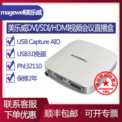 Magewell USB Capture AIO HD Capture card HDMI SDI VGA DVI full interface live box