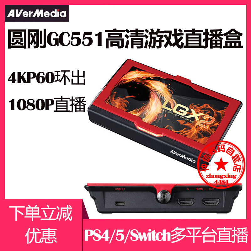 Round just GC551 HD 4K mining set card PS4 camera Taobao film conference live USB external 1080P60