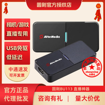 AVerMedia BU113 HD Capture Card 4K Mobile SLR Camera Switch PS4 Video Live Recording NS