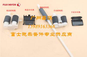 Original New Fuji Xerox M378Df P378Dw P378Db P388Dw Pickup Wheel Pager