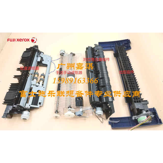 Original Fuji Xerox 2108B 3105 Paper Feed Assembly, Paper Output Assembly, Alignment Roller, Paper Feed Clutch