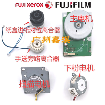 Fuji Xerox 2150 2350 Clutch Motor