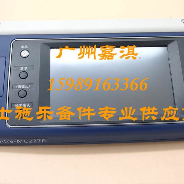 Fuji Xerox 4070 5070 3070 control panel button panel touch screen display