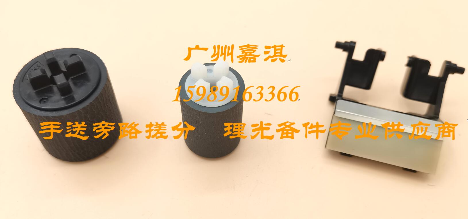 Original brand new full recording S1810 S2110 2320 S2520 2011 hand delivery bypass rubbing paper wheel pagers