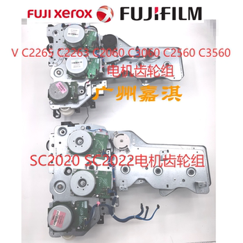 Original Fuji Xerox Sc2020 Sc2022 C2265 C2263 C2060 Main Drive Motor Gear Set