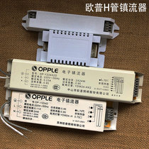 Opal Lighting Electronic Ballast 2*24W Drive Power Transformer H Tube Ceiling Lamp Accessories 22W Rectifier