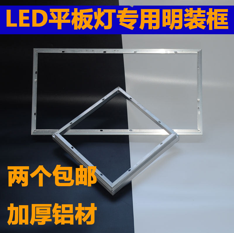 LED flat-panel light surface-mounted conversion frame transfer frame ceiling light edge strip light frame surface-mounted transfer frame two