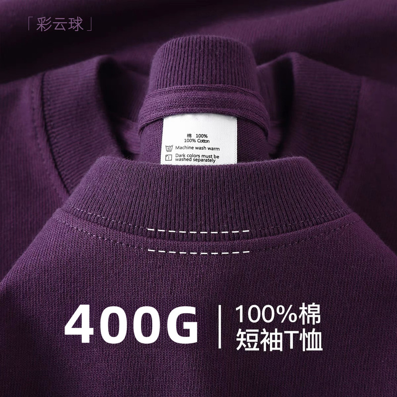 Dreamy Black and Purple! Must Buy! 400g Heavyweight American Retro Texture Short-Sleeve T-Shirt for Men and Women, Summer