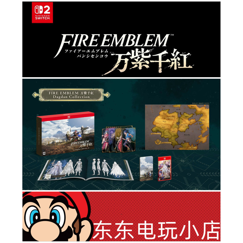 Dongdong Video Game Shop Switch2 Fire Emblem: Three Houses Limited Edition Ns2 Fire Emblem Special Bonus