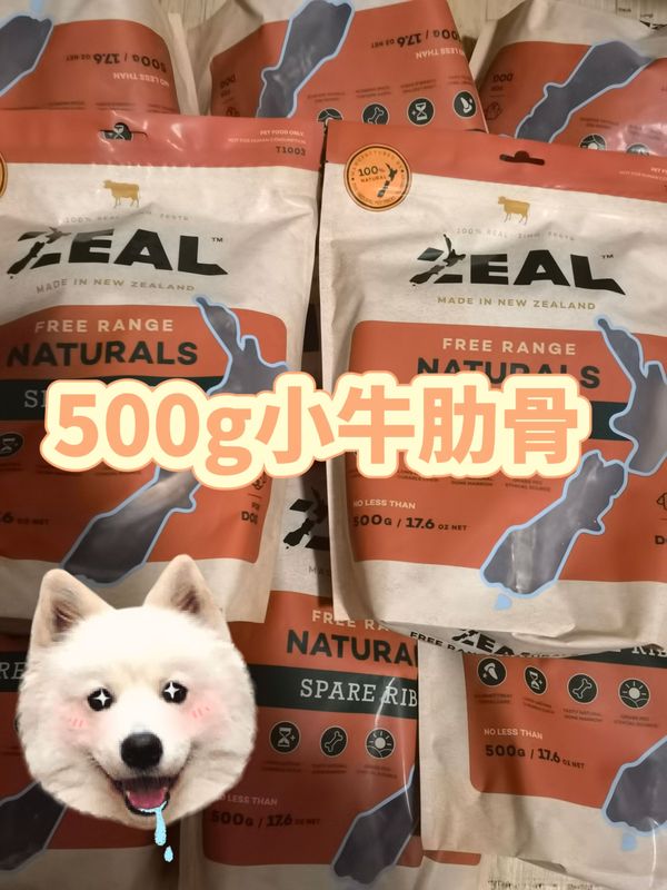 Zeal Calf Ribs Beef Ribs Beef Tail Bone Natural Chewable Teeth Cleaning Stick Pet Snack 500g Zeal Calf Ribs Beef Ribs Beef Tail Bone Natural Chewable Teeth Cleaning Stick Pet Snack 500g