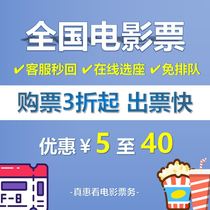 Low Prices Buy Electric Movie Tickets Wanda CGV Movie City Cat Eye Naughty Ticket Coupon Coupon Viewing Cat Hedonka