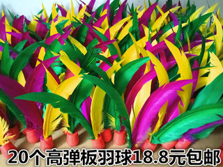 Genuine high elastic non-shedding badminton shuttlecock