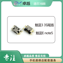 Excellent tail plug suitable for Meizu Charm Blue 3 3S tail plug Charm Blue E note5 tail plug USB data interface charging