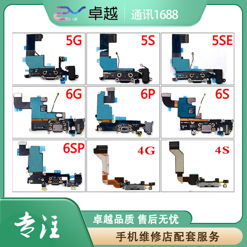 Suitable for PF6 6G 6plus 6S 6SPLUS send end plug line assembly