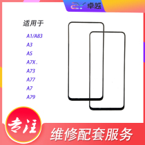 OPPO A1 A3 A5 A7 A7X A73 A77 A79 A83 A9 A8 A11X A55 A35 cover
