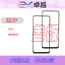 Suitable for ZTE Nubia Z17 glass cover NX563J NX549J touch screen handwriting screen outside screen