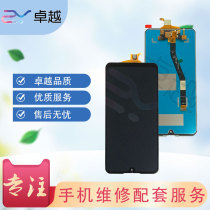 Applicable to Huawei Glory 8X max screen assembly LCD enjoy max external screen cover 8XMAX touch screen