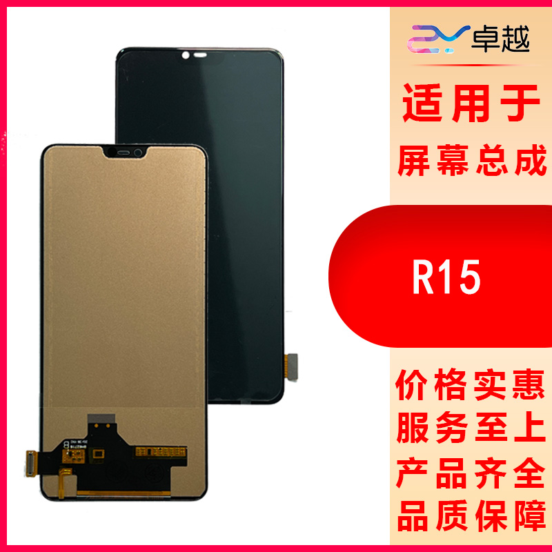 Suitable for OPPO R15 R15X R17 r17pro screen assembly K1 touch LCD display integrated screen