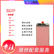 The application of 6G 6plus 6s 6SPlus 6 dai 7G 7plus 8G 8plus one cover stented A