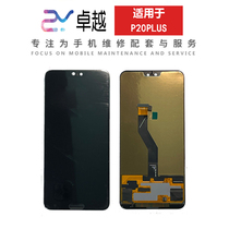 Suitable for Huawei P20pro screen assembly P20P P30 display touch screen internal and external integrated screen