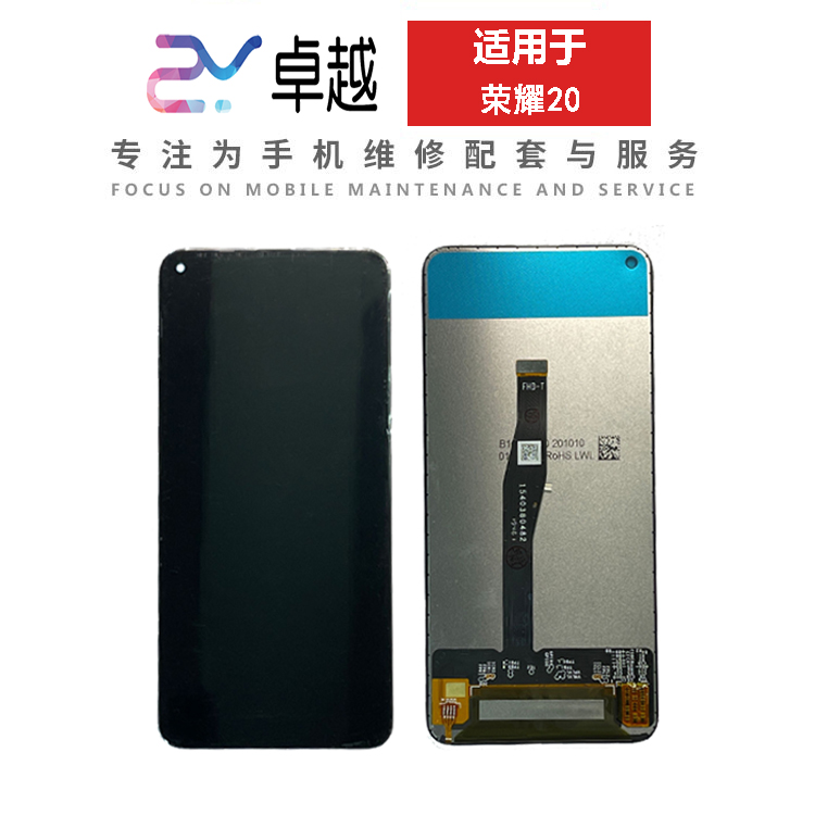 Apply Huawei Honor 10 youthful version screen assembly 10 20 20i 20 Youth display screen inside and outside