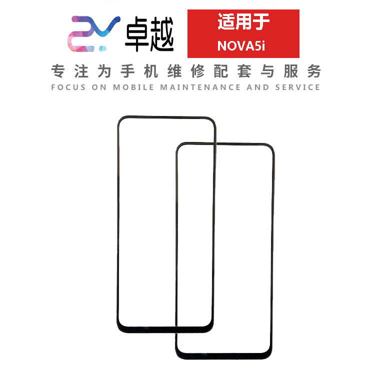 Applicable to Huawei NOVA5 5z NOVA5i cover plate nova5ipro screen assembly NOVA6SE touch screen
