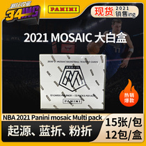 NBA Mosaic 2021 Panini MOSAIC Multi Pack Big White Box Fat Basket Basketball Star Card Box Card