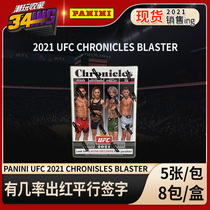 (34ING) UFC 2021 Panini CHRONICLES chronicles the chronicles of the box stars Carspot