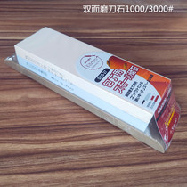 Japanese imports of Guang end SUEHIRO double-sided sharpening stone kitchen knife scissors oil stone 1000 3000 household Stone