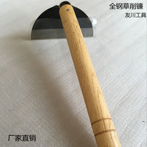 Factory direct sales of Youchuan all steel long handle T-shaped hoe quenching grass pin sickle 1 05m semicircular courtyard weeding sickle