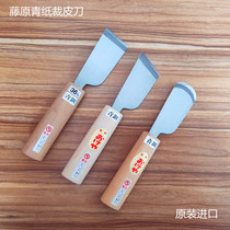 Japan Fujiwara green paper steel cutting knife flat round blade left oblique blade leather knife hand-cut leather cutter