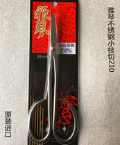 Japanese Yakin stainless steel twig cutting chin forging bud cutting shears pruning shears May knife potted bonsai scissors
