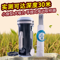 Portable electric grain sampler Granary wheat deep sampler Granary grain sampler Small self-priming