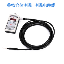 Temperature measuring cable Grain grain rice storage Temperature measuring cable Cable temperature measuring system Grain depot