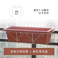 Белый квадратный крючок цветочный стенд + кирпичный красный горшок