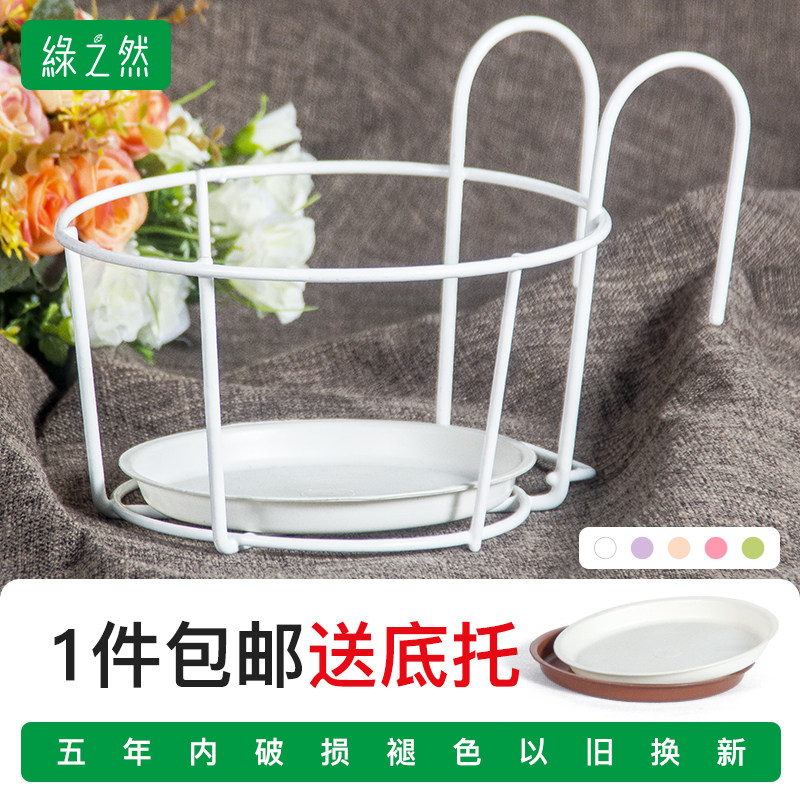 Balcony Flower frame hanging pot hanging pot hanging on terrace railing plate iron frame