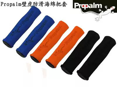 Gecko Propalm mountaineering handlebar cover Sponge comfortable handlebar Bicycle non-slip handlebar cover Bicycle grip