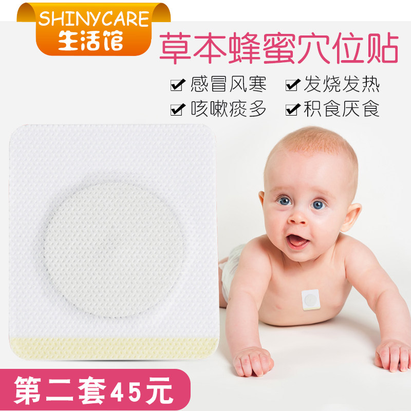 Herbal honey acupoint paste antipyretic paste fever accumulation food paste cough cough paste nasal congestion ventilation cold paste antipyretic paste