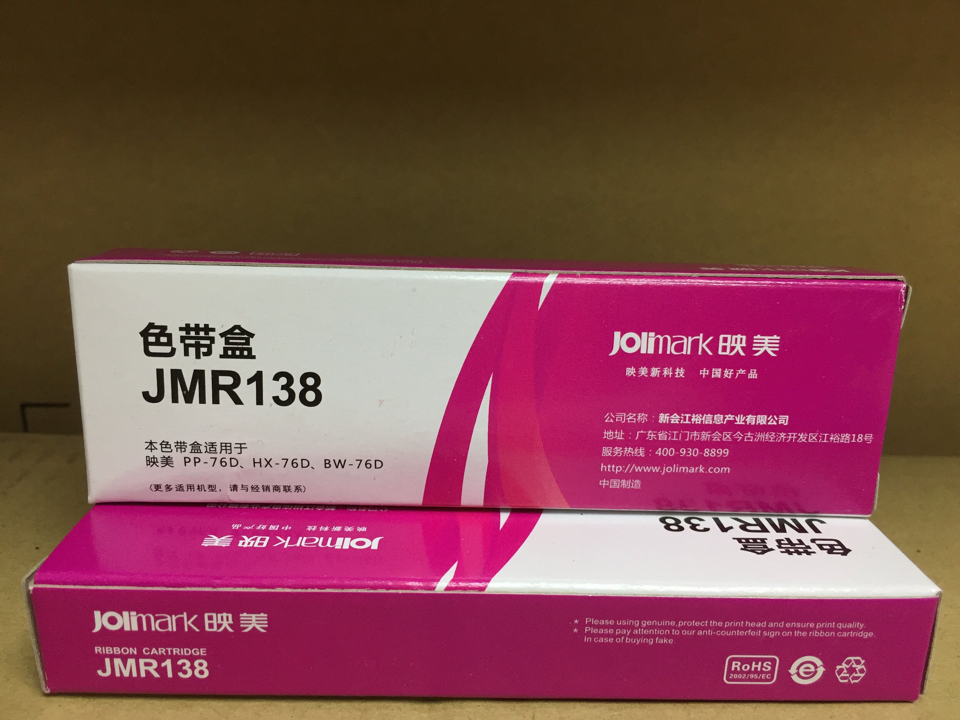 JMR138 color belt cartridge consumables for Yingming original color belt core for PP-76D