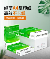 High-quality a4 printing paper 500 sheets of printing copy information office paper a4 paper white paper draft paper drawing paper