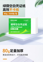 Blank voucher paper 240x140 accounting printing paper accounting voucher paper 210x120 special 500 pages
