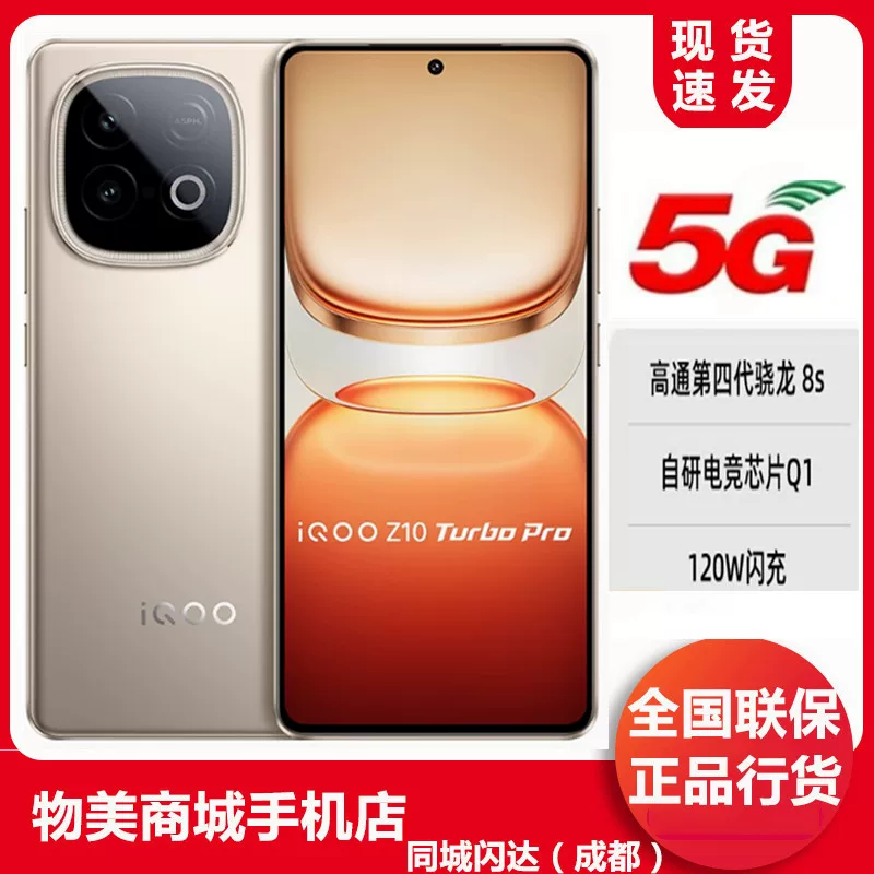 vivo IQOO Z10 Turbo Pro четвертого поколения Snapdragon 8s 120W быстрая зарядка, киберспортный мобильный телефон iqoopro
