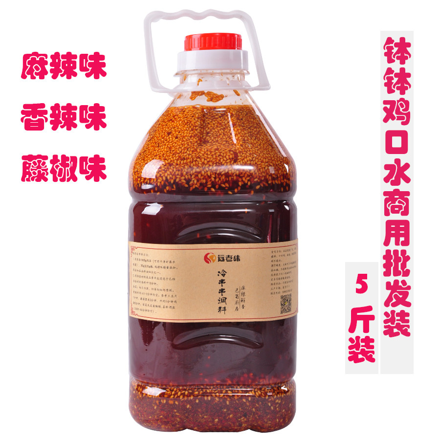 Sichuan Bowl of Chicken cold string Rod Chicken Saliva chicken Chicken Cold Mix Spicy Seasoning Chili Oil Splash peppers Commercial 5 catties